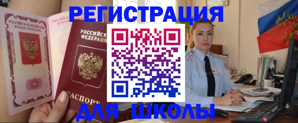 прописка для кредита в Тавде